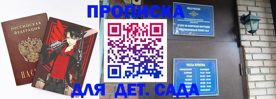 прописка штамп в Чайковском