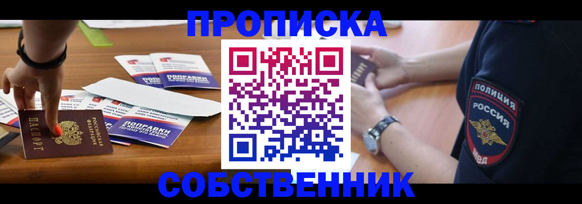 временная регистрация гарантия в Чайковском